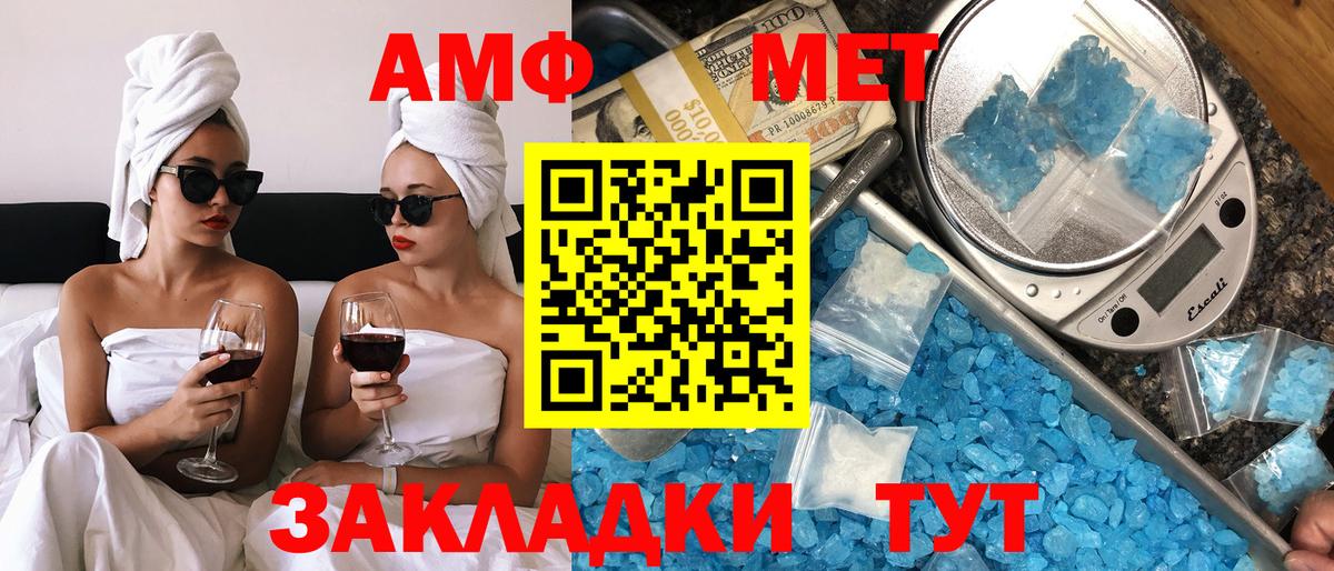 АМФ 98% Тамбов