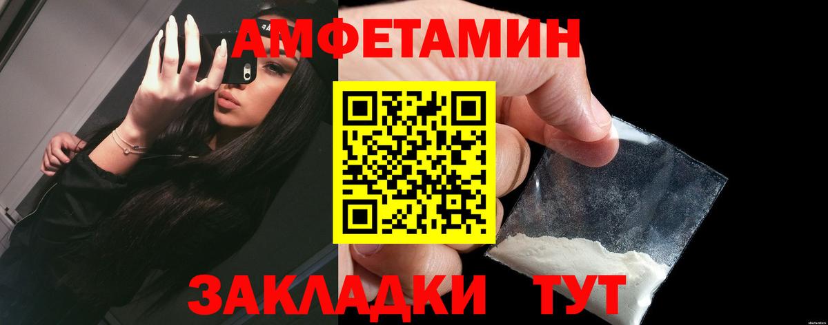 Тамбов  Amphetamine  Вход с VPN  АМФЕТАМИН Premium 