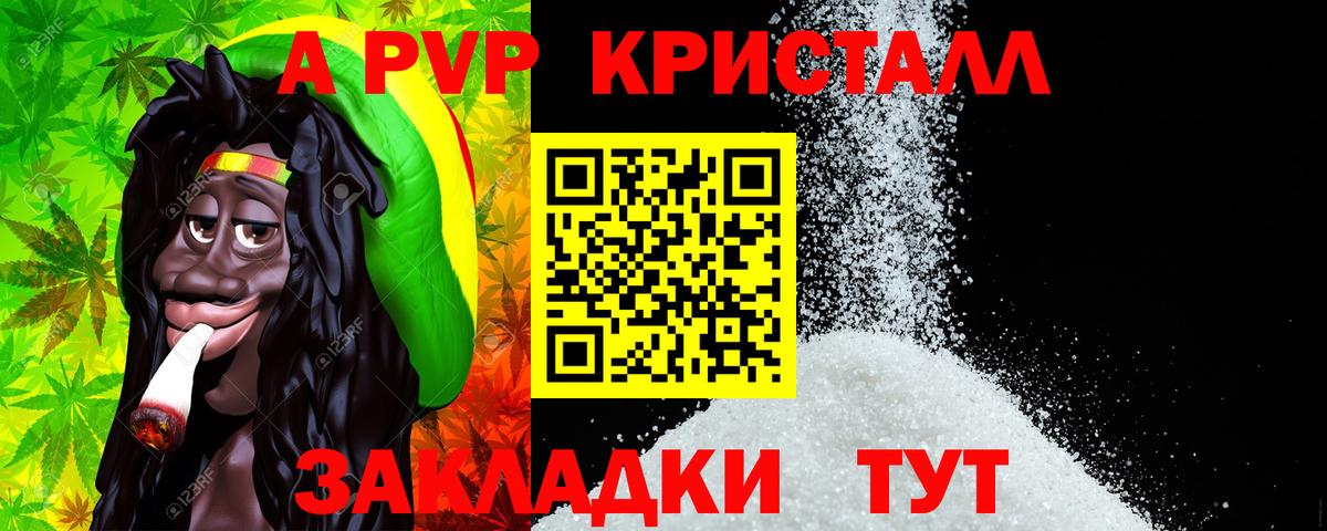 Тамбов  купить  сайты  A PVP  Вход с VPN  Alpha PVP СК 