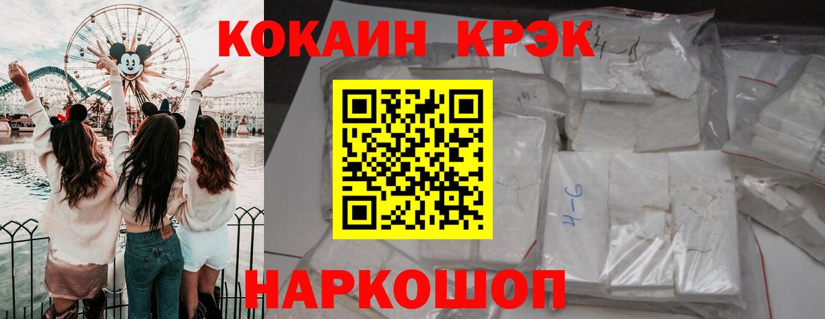 COCAIN FishScale  Вход с VPN  Тамбов 