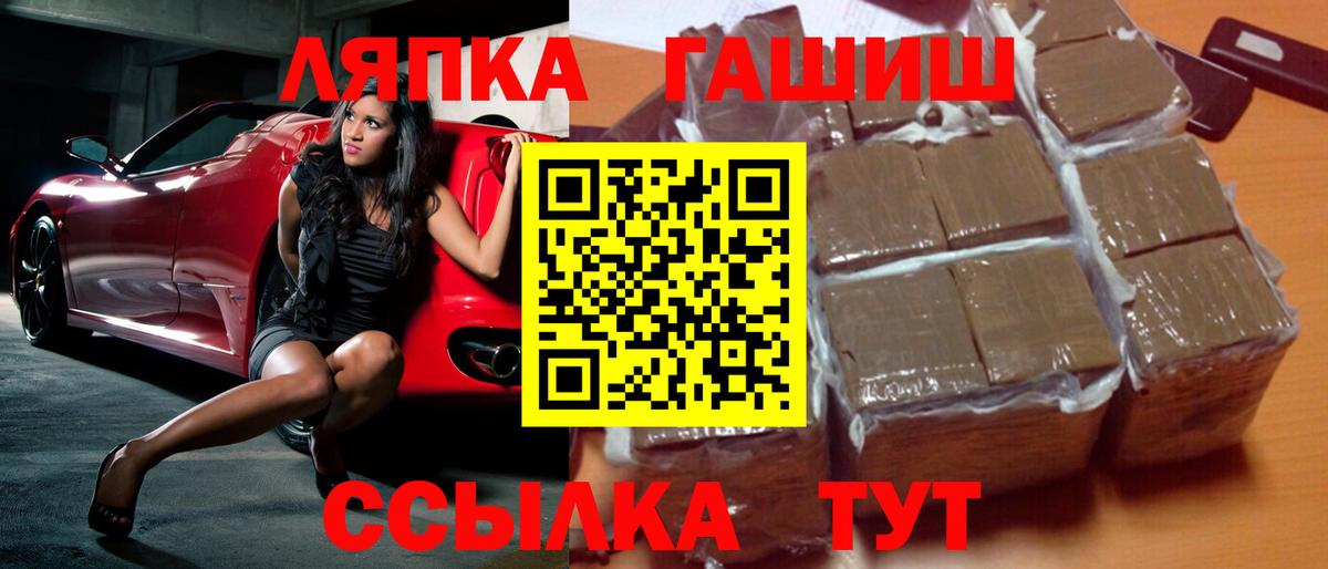 Гашиш Cannabis  Гашиш  Тамбов  Вход с VPN 