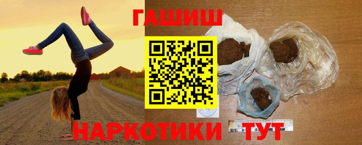 Гашиш гашик Тамбов