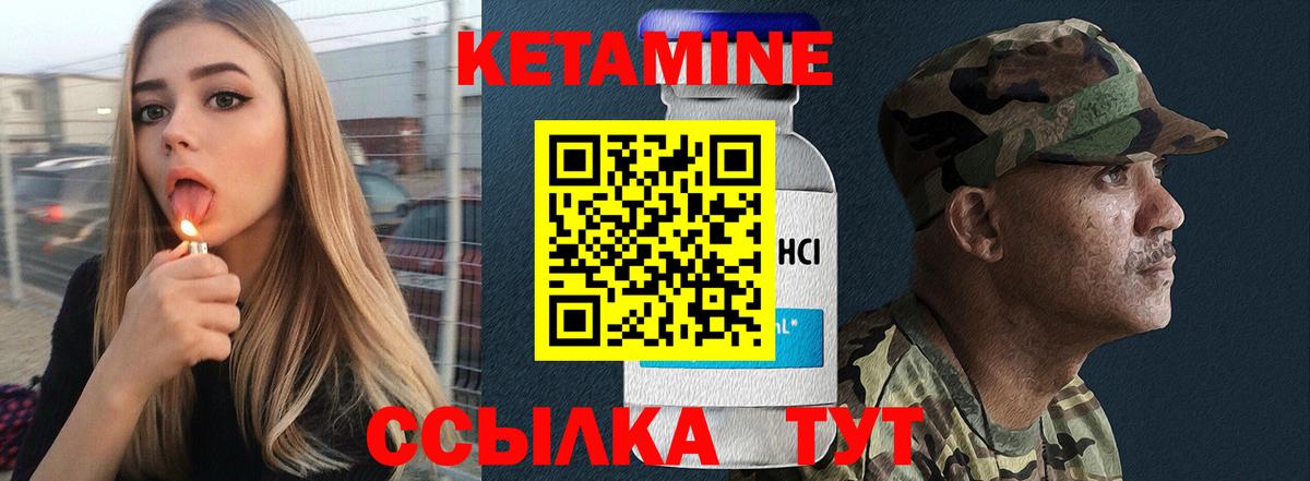 Тамбов  КЕТАМИН ketamine  Кетамин VHQ  Вход с VPN 