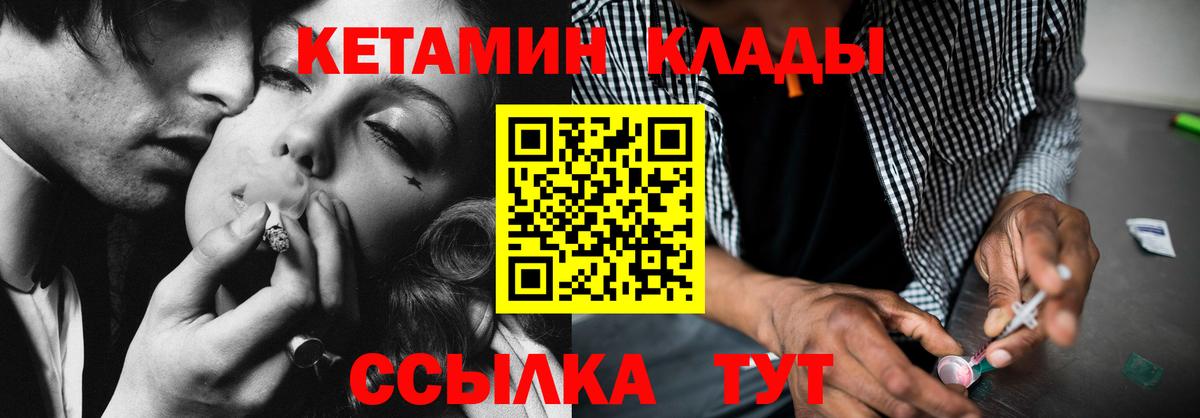 Кетамин VHQ Тамбов