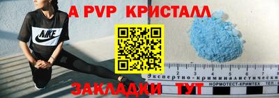 apvp Обнинск