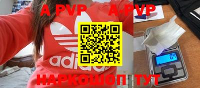 apvp Обнинск