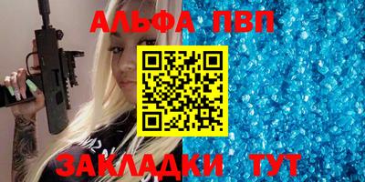 apvp Обнинск