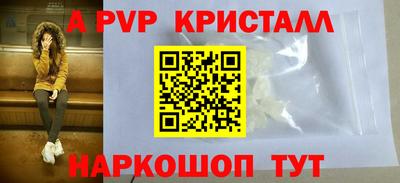 apvp Обнинск