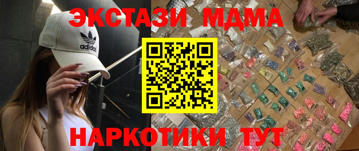 MDMA  МДМА молли  Вход с VPN  Тамбов  МДМА кристаллы 