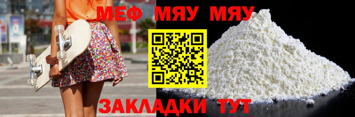 МЕФ  МЕФ кристаллы  Вход с VPN  Меф кристаллы  Тамбов 