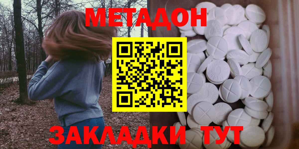 МЕТАДОН белоснежный  Вход с VPN  мориарти состав  Тамбов 