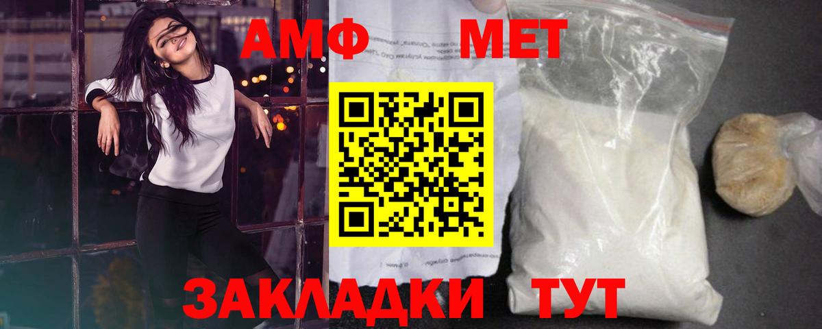 Тамбов  МЕТАМФЕТАМИН Декстрометамфетамин 99.9%  МЕТАМФЕТАМИН Декстрометамфетамин 99.9%  Вход с VPN 