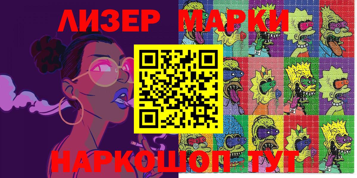 Наркотические марки 1500мкг  Вход с VPN  Тамбов 