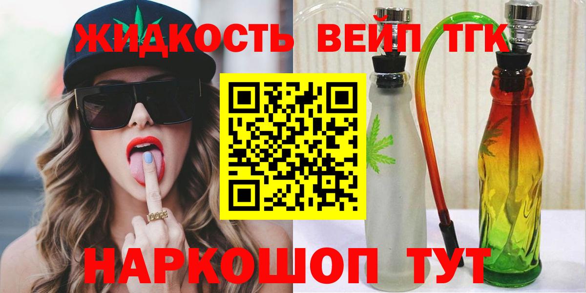 ТГК THC oil Тамбов