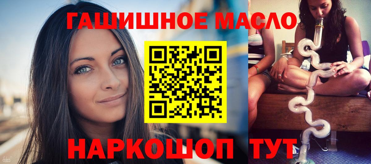 Дистиллят ТГК гашишное масло  ТГК концентрат  Тамбов  Вход с VPN 